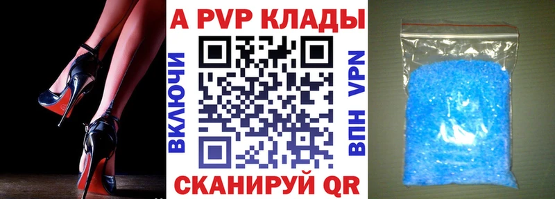 Alpha-PVP Crystall  закладки  Завитинск 