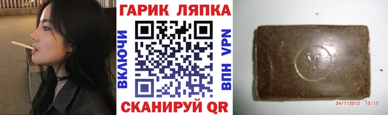 гидра   Завитинск  ГАШИШ ice o lator 