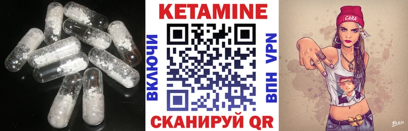 Кетамин VHQ  даркнет наркотические препараты  Завитинск  закладки 