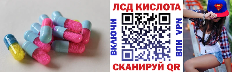 Лсд 25 экстази ecstasy  Завитинск 
