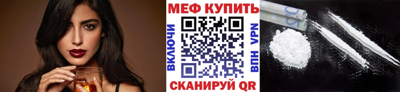 Меф мяу мяу мука Завитинск