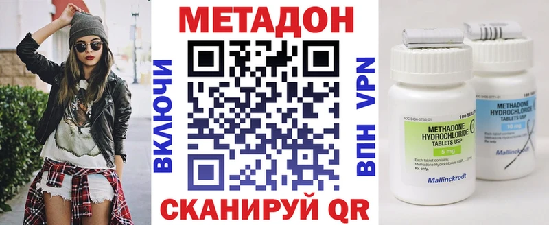 Метадон мёд  Завитинск 