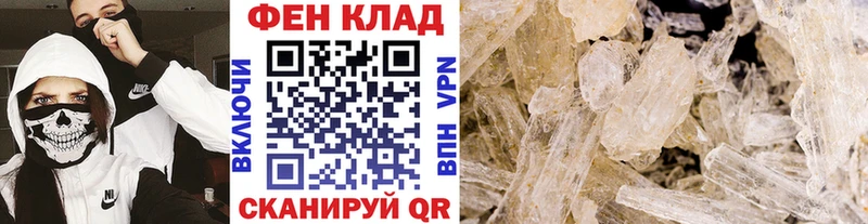 Первитин Декстрометамфетамин 99.9%  купить наркотик  omg ONION  Завитинск 
